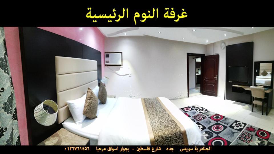 Al Janaderia Suites 3 Джеда Екстериор снимка