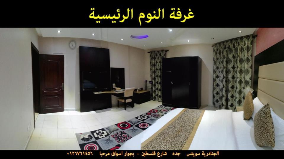 Al Janaderia Suites 3 Джеда Екстериор снимка